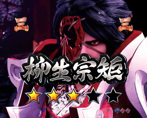 P新鬼武者 DAWN OF DREAMS-51.jpg