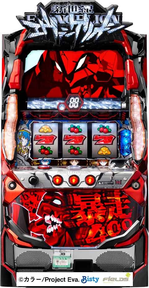 新世紀エヴァンゲリオン 暴走400　パチスロ