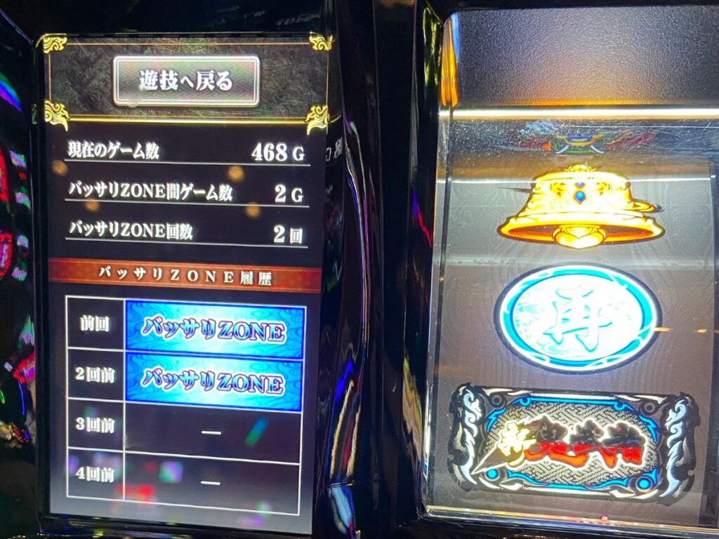 【新鬼武者2】HYPERバッサリゾーンから鬼ガチチャンス突入！！失敗しても恩恵は強いと思うんだパチスロ-1.jpg