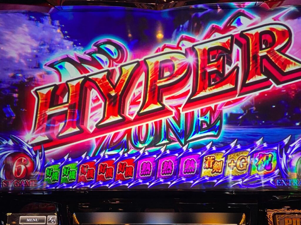 【新鬼武者2】HYPERバッサリゾーンから鬼ガチチャンス突入！！失敗しても恩恵は強いと思うんだパチスロ-7.jpg