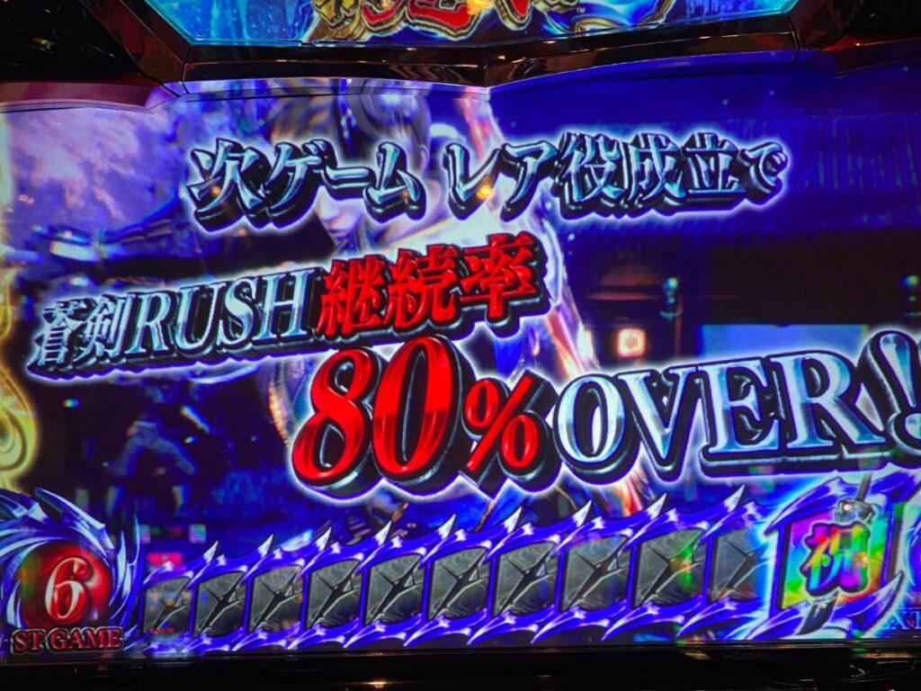 【新鬼武者2】HYPERバッサリゾーンから鬼ガチチャンス突入！！失敗しても恩恵は強いと思うんだパチスロ-8.jpg