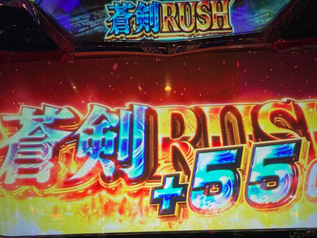 【新鬼武者2】HYPERバッサリゾーンから鬼ガチチャンス突入！！失敗しても恩恵は強いと思うんだパチスロ-11.jpg