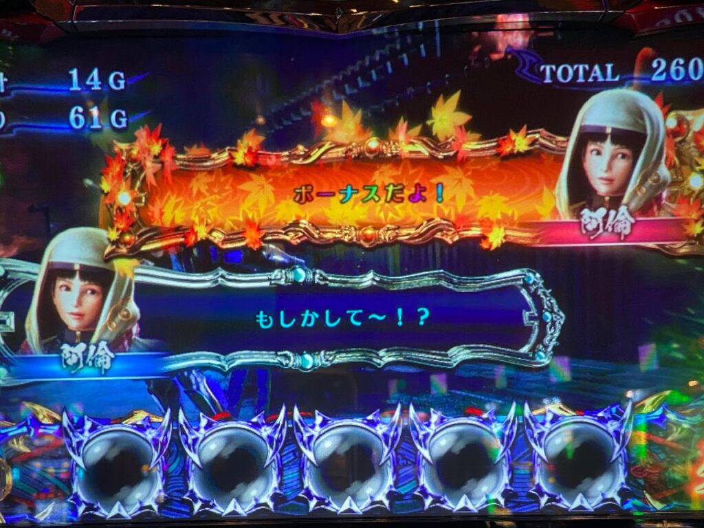 【新鬼武者2】HYPERバッサリゾーンから鬼ガチチャンス突入！！失敗しても恩恵は強いと思うんだパチスロ-16.jpg