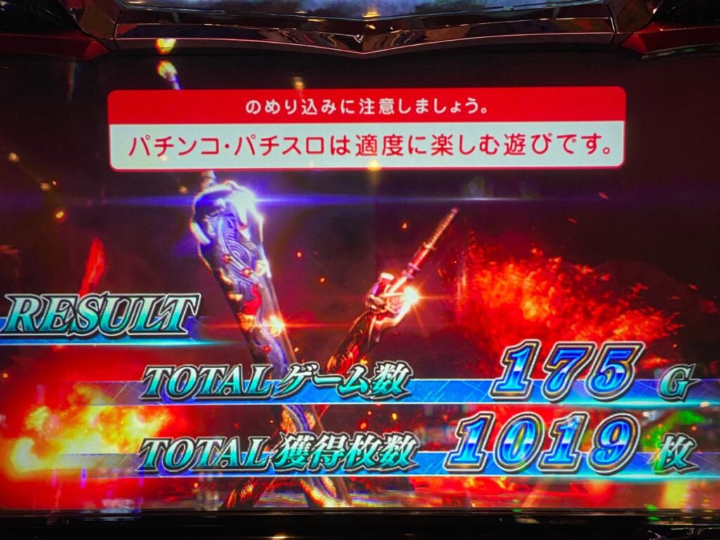 【新鬼武者2】HYPERバッサリゾーンから鬼ガチチャンス突入！！失敗しても恩恵は強いと思うんだパチスロ-17.jpg