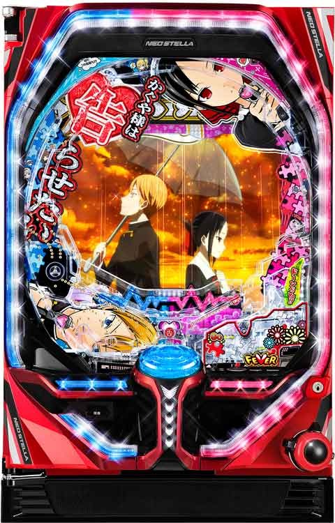 Pフィーバーかぐや様は告らせたいR