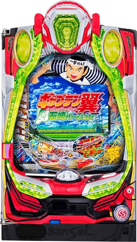 Ｐキャプテン翼　石崎バージョン