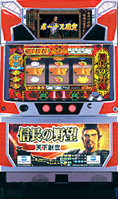 信長の野望・天下創世R「2005年」