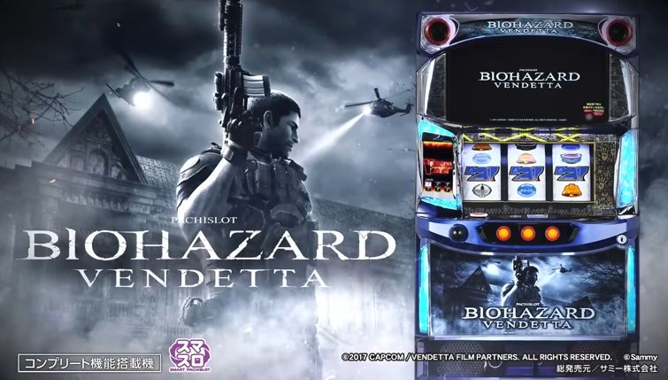 スマスロ バイオハザードヴェンデッタ 演出法則 - 実戦記事 パチンコ