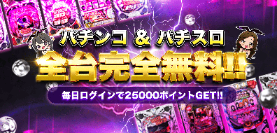 パチスロ