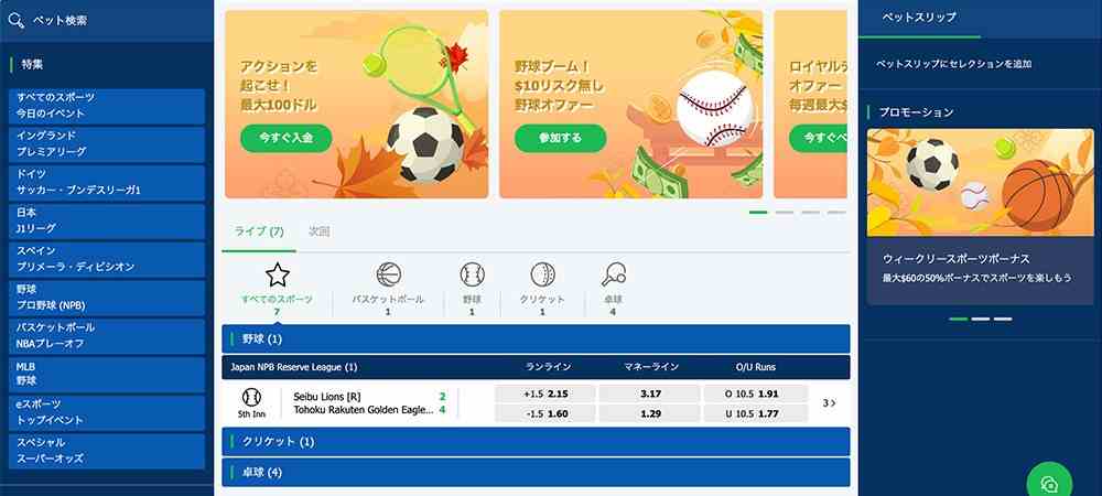 スポーツベット