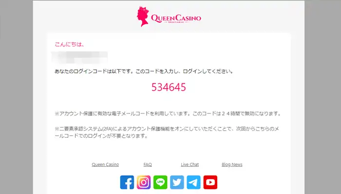 新Queen Casinoの入金不要ボーナス（無料サインアップボーナス）を受け取る方法