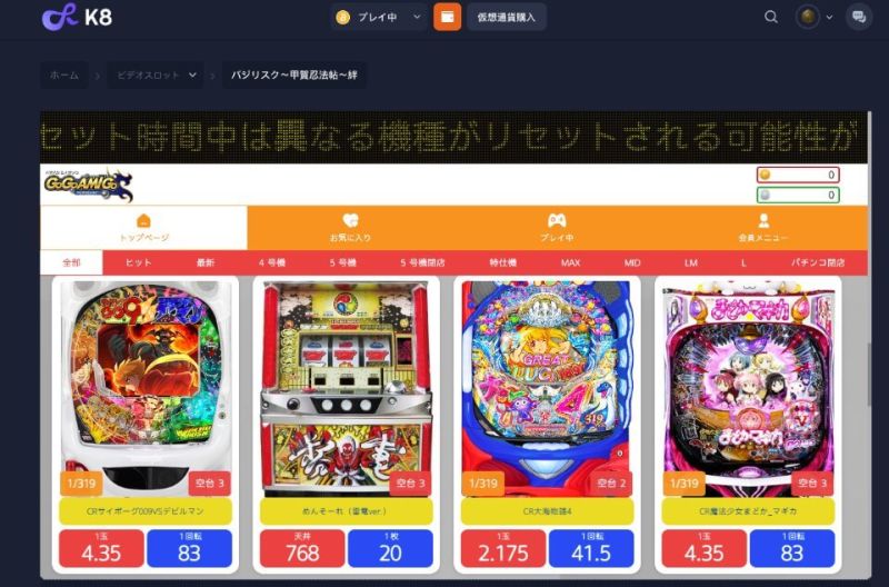 K8カジノで遊べるゲーム