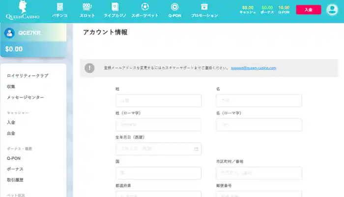 新Queen Casinoの入金不要ボーナス（無料サインアップボーナス）を受け取る方法