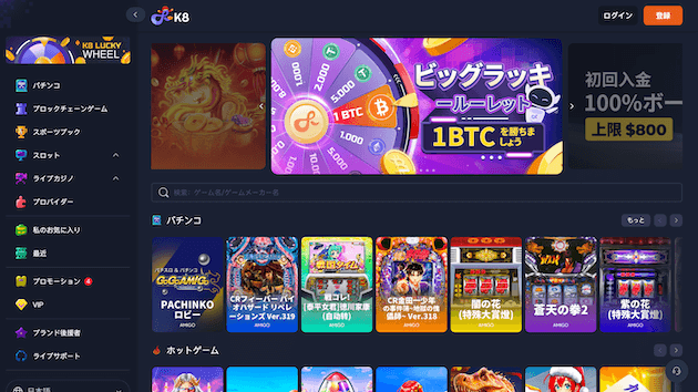 K8 カジノの紹介