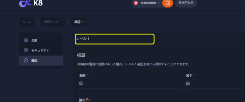 K8カジノの入出金方法
