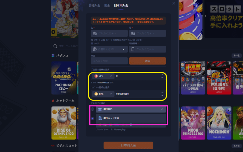 K8カジノの入出金方法