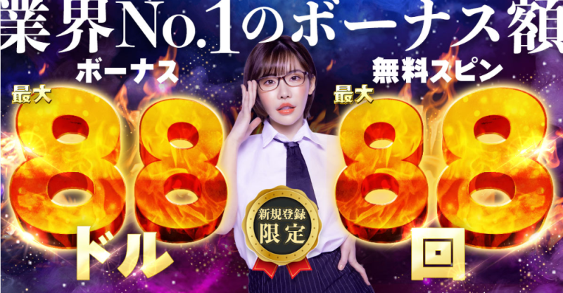 新しいクイーンカジノの入金不要ボーナスとは何ですか?