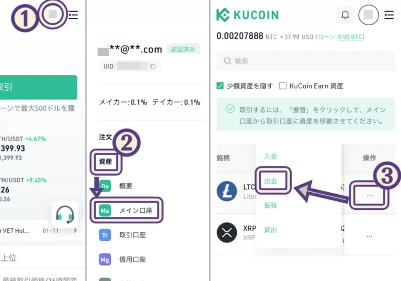 ブックメーカーへ仮想通貨で入金する方法は３種類！