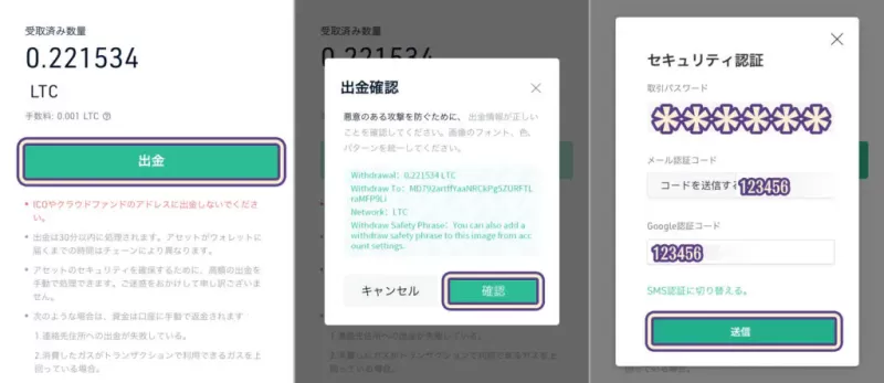 ブックメーカーへ仮想通貨で入金する方法は３種類！