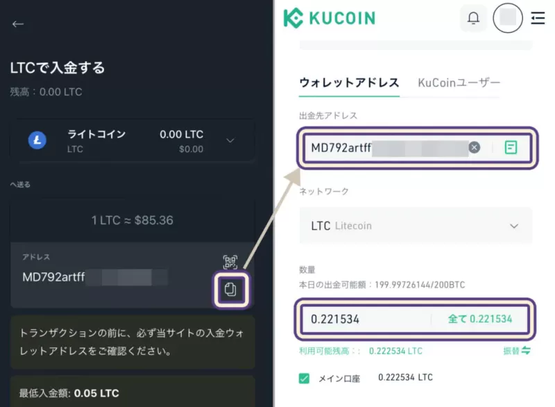 ブックメーカーへ仮想通貨で入金する方法は３種類！