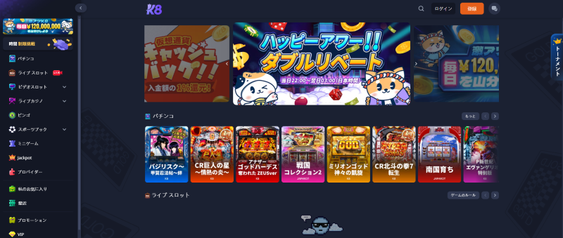 K8カジノとは？ 簡単な分析