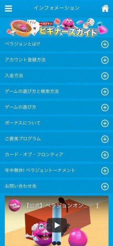 ベラジョンをお勧めする理由とは？
