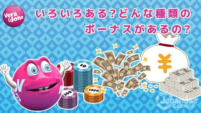 実はかなり優しいベラジョンカジノのボーナス出金条件