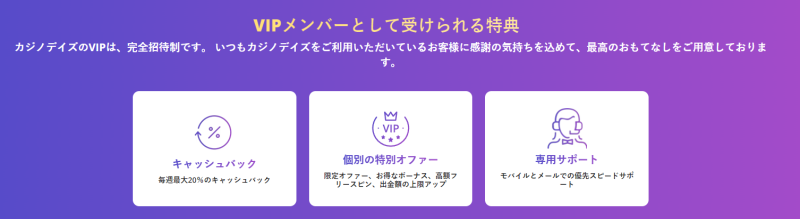 カジノ・デイズをお勧めする3つの理由