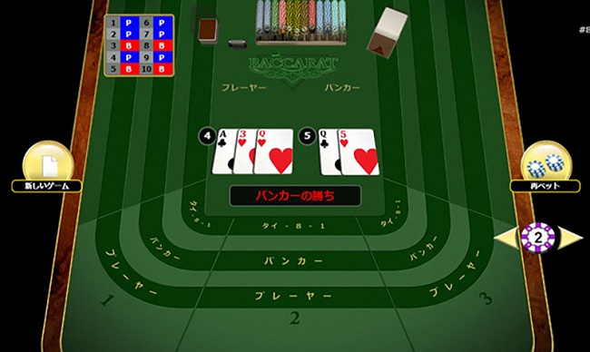 バカラのカードカウンティングの仕組み