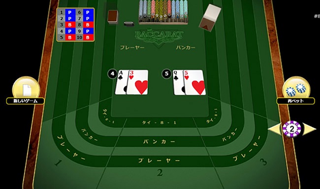 バカラのカードカウンティングの仕組み