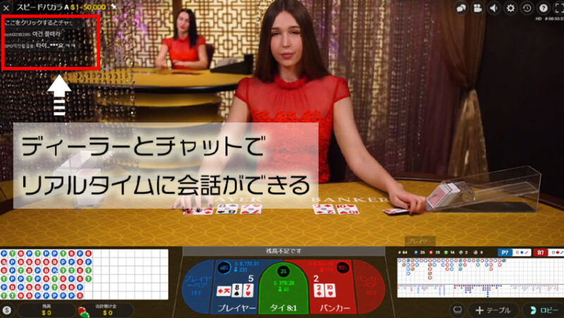 ライブカジノがおすすめできる理由