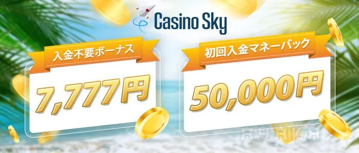 総合評価の高いオンラインスロットおすすめランキング