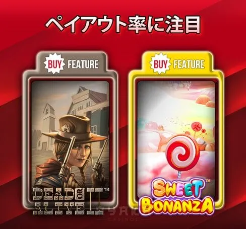 今勝てるオンラインスロットを選ぶ