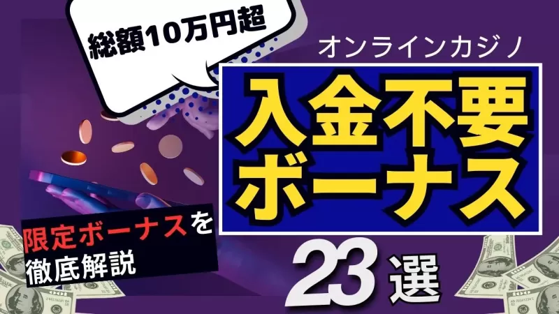 狙い目