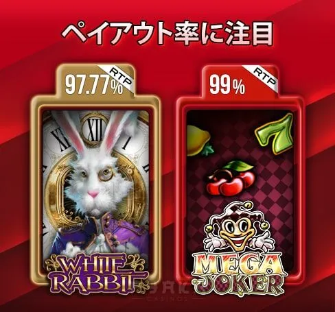 今勝てるオンラインスロットを選ぶ