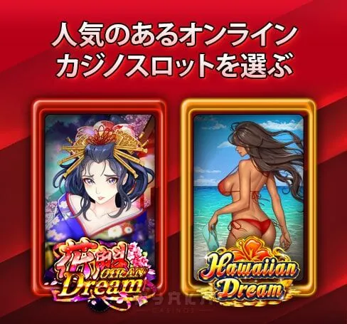 今勝てるオンラインスロットを選ぶ