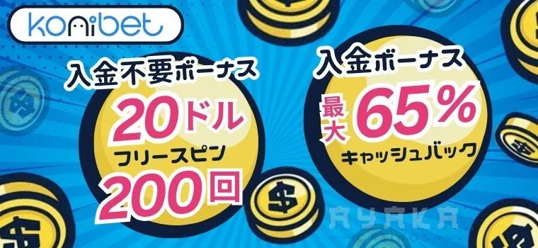 総合評価の高いオンラインスロットおすすめランキング