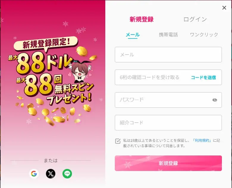 【画像付きで解説】新クイーンカジノの入金不要ボーナスの詳しい受け取り方