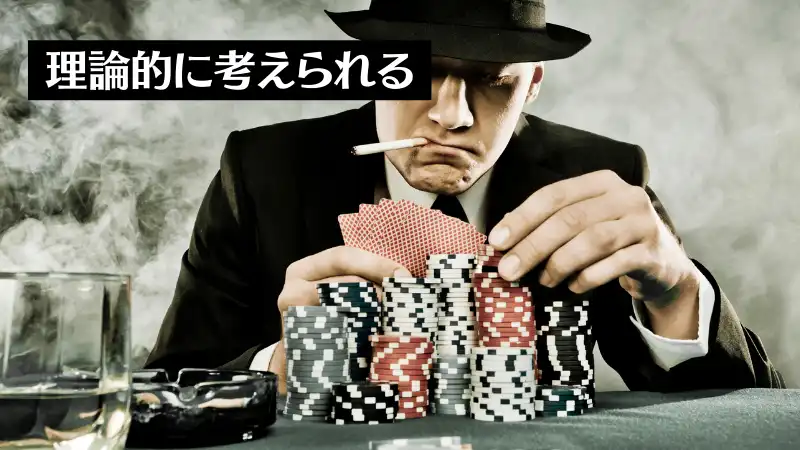 ポーカーが上手い人の特徴
