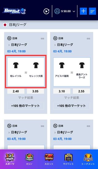 ブックメーカーでサッカーにベットする流れ