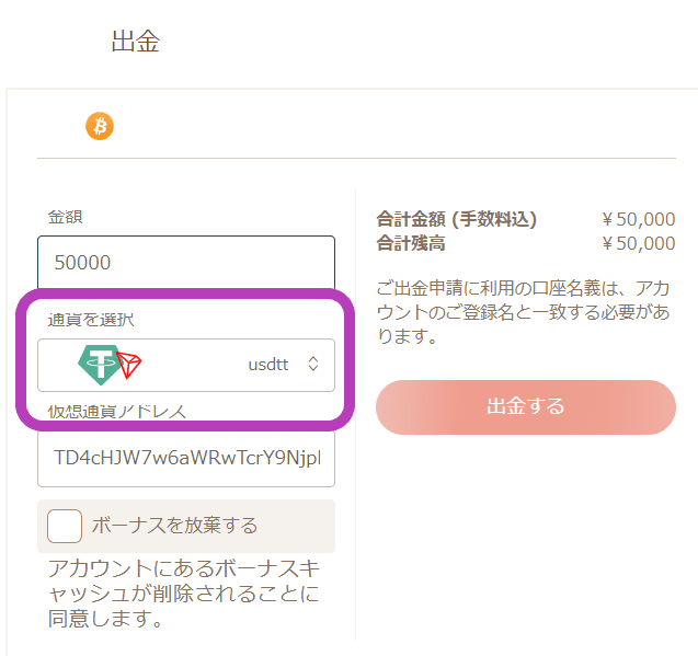 仮想通貨カジノの仕組み