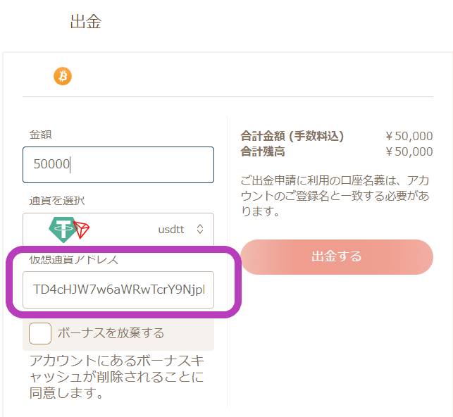 仮想通貨カジノの仕組み