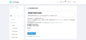 仮想通貨の始め方