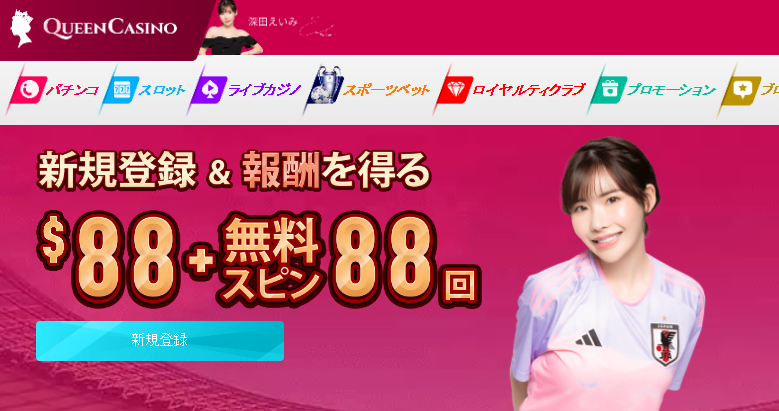 仮想通貨が使えるオンカジTop3