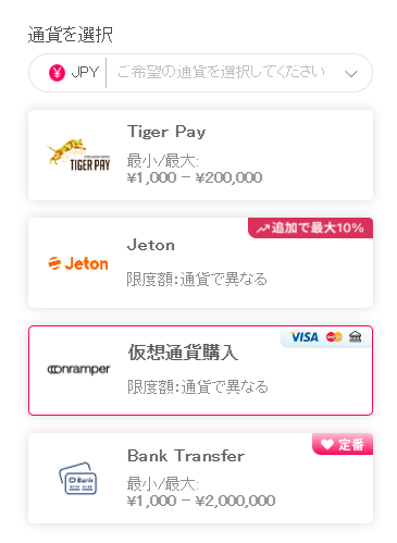 仮想通貨カジノの仕組み